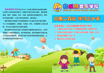 音乐学校对折彩页