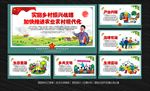 乡村振兴战略漫画