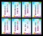 文明创建