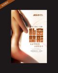 私密整形