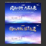 活动展板