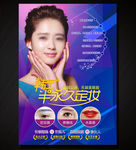 韩式半永久