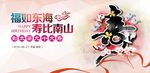 彭太婆80大寿