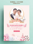 粉色浪漫欧式婚礼水牌