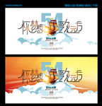 青春梦想