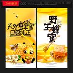蜂蜜