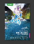 仲夏清凉季