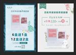 简约小清新面膜护肤海报