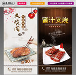 叉烧肉