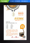 豆浆海报