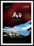 威海