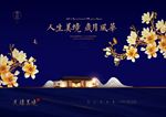 高端地产广告