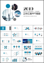 工作汇报PPT