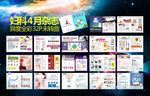 最新妇科杂志