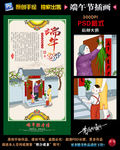 端午插画