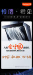 九阳标志  油烟机  相信看见