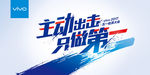vivo标志  主动出击  只