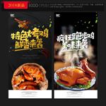 卤鸡