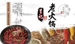 火锅底料包装