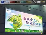 环保