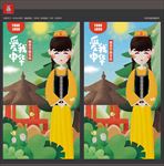 维吾尔族
