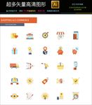 25种财务用品图标icon