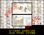 中国孝道周历
