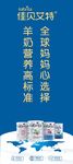 奶粉促销海报