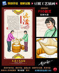 豆腐工艺流程插画