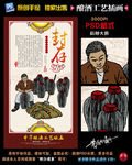 酒文化之封存插画