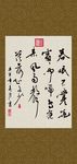 春晓 春眠不觉晓 书法 字画
