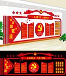 党员活动室