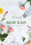 化妆品图片