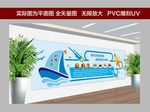 科技文化墙