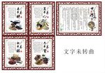 四季养生 治未病