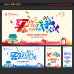 买房 卖房 租房 二手房