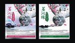 古典海报