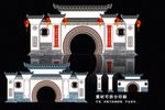 中式门楼造型