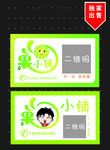 水果店不干胶贴纸