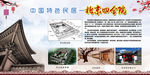 中国民居 北京四合院