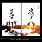老同学海报
