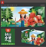 草莓包装