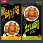 大闸蟹