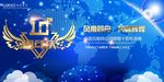 10周年庆
