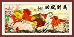 八骏图