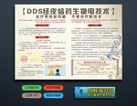 DDS酸碱平 生物电 杂志