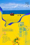 油菜花