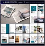 企业形象画册封面内页