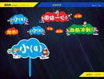 加油举牌