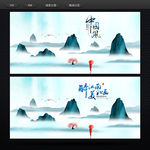 水墨
